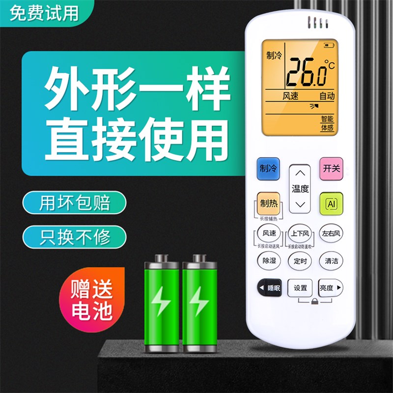 适用海信空调遥控器RCH-R0Y7-1RCK-ROY7-0通用RRCH-ROY2-0科龙