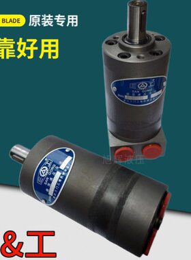 MM -5微型油M 转 2050小型线B液压-速摆B马达高马达.8 OMM401232