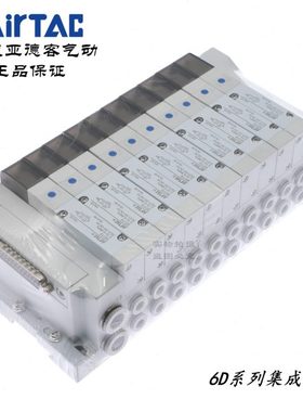 亚德客6D集成电磁阀组6D1H-3F/4F/5F/6F/7F/8F/10F-J04/J06-B-S/D