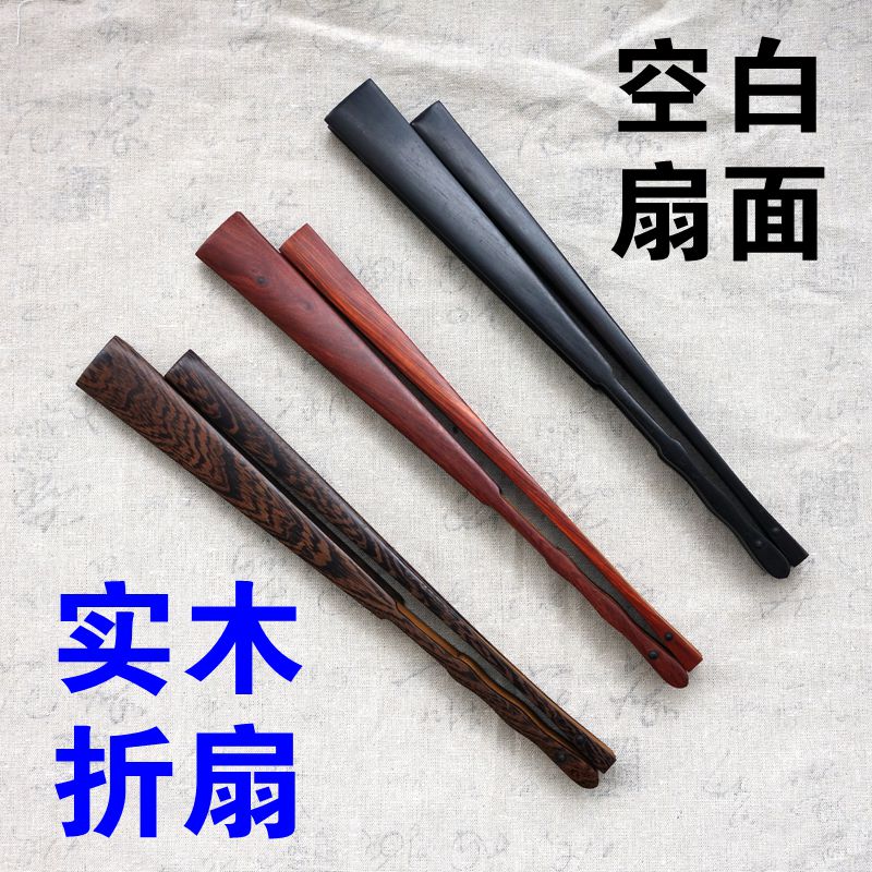 宣纸折扇789h10寸红木鸡翅木紫光檀实木扇骨竹芯书法国画空白扇子