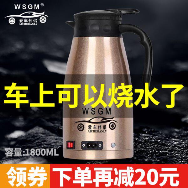 12v大容量伏车大通用大保温电热水壶热水器车用24v货车车载烧水壶