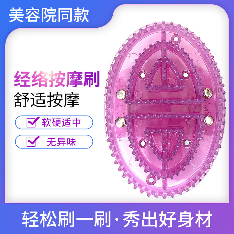 按摩刷经络软刷硅胶全身通用w疏通多功能美容院筋络魔蝎刷子五行