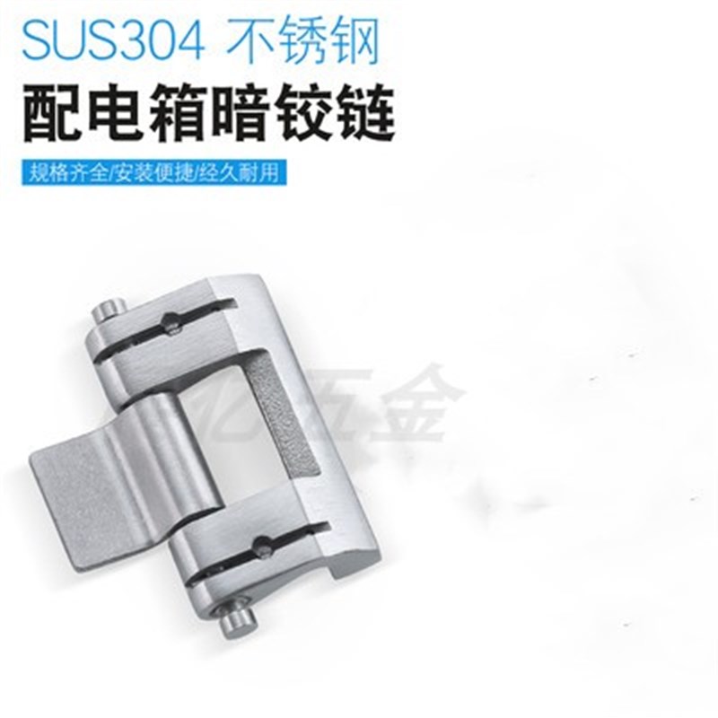 CL201-3威图柜PS柜合页x 配电机箱柜拆卸铰链 焊接不锈钢暗铰链