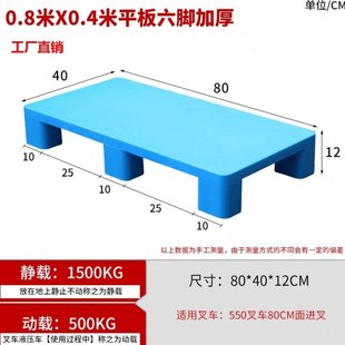 托盘拖盘货架叉车托板胶转运仓库垫板栈板卡板地台塑料防潮地堆架