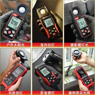 ll特安斯数字精度照度计 台灯亮度测光仪 流明测试仪自然光照仪