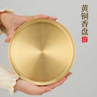 托盘盘香香薰炉接灰线香座香藏香点香盘香架香插支架黄铜托蚊香大