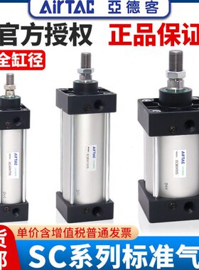 350/0推32S大/05025气缸标准/力SC6亚德客X150008/气动40--X1XX20