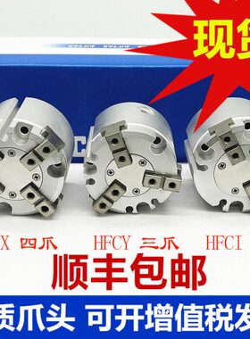 /HC40DHD爪//爪三/DCXH20气3D/气缸/Y/32FF50/25I16C爪夹6F亚德客