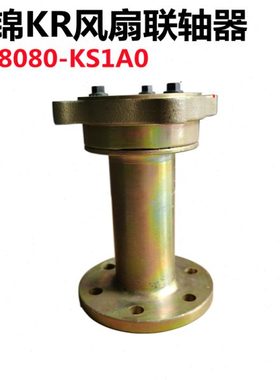 东风天锦KR货车发动机风扇法兰联轴器1308080-KS1A0连接座支架110