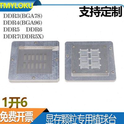 球台合金显台DR具株GA全铝治 植植 DR专用D5存 D7D6  DDR4BDDR3DR
