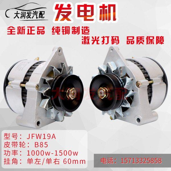 汽车农用车三轮车叉铲车大功率无刷发电机适配上柴云内成内发电机