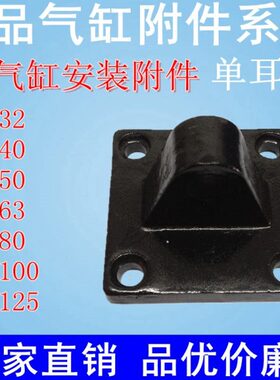 0 双耳CA气缸附件40 100配件 5B 126850SC气缸C 底座 单耳 323