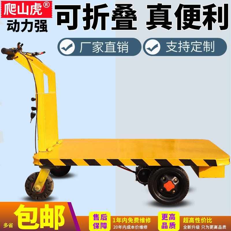 电动手推车折叠式平板车便携拖车小型四轮N搬运载物升降拉车金属