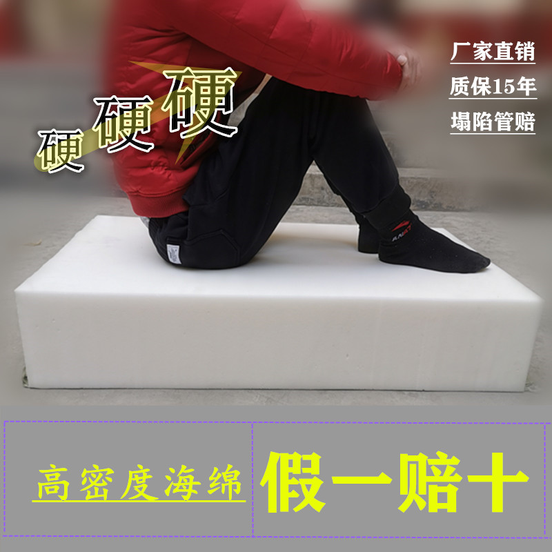定制尺寸 50D高密度海绵沙发垫加厚加硬 床垫飘窗垫 沙Z发坐垫定