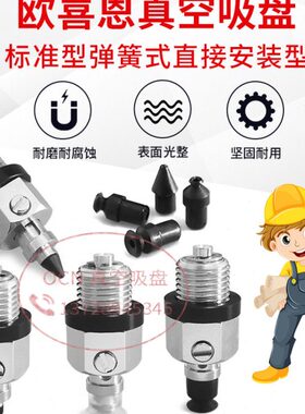 37D真空吸盘D机械手W2038ES-J20W36ESES20W-J真空吸盘D-J工业- --