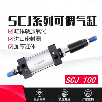 0洛亚5*程可调气动/1050气缸25行/J102012/-7500/10SC050///150