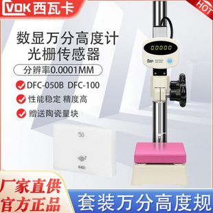 西瓦卡数显万分度计  万分度规 数显千分表1UM光栅数显度计