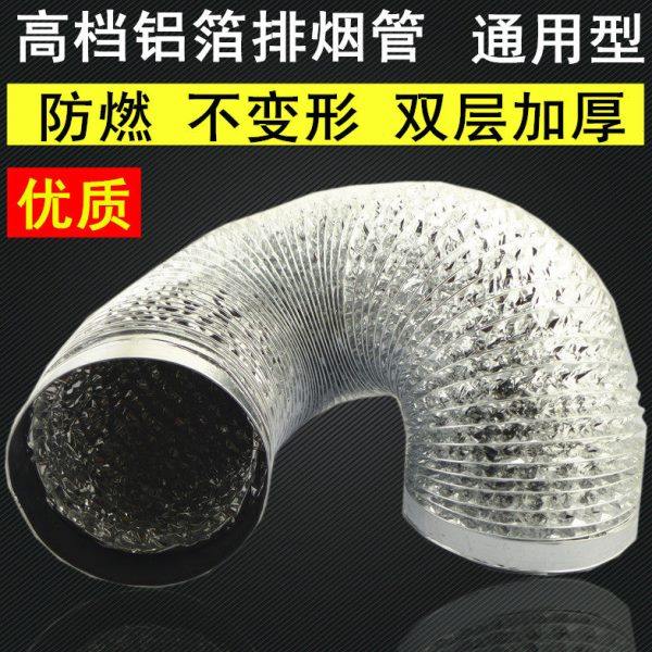 排风管 伸缩铝泊管 换气扇专用风管 排气管 金属铝箔管直径30CM