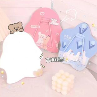 卡通异形全面屏镜子桌面台式可立化妆镜宿舍少女心壁挂式梳妆镜