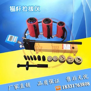数显锚杆拉拔仪锚杆植筋拉拔仪圆钢锚栓计锚杆拉力测试钢筋拉拔仪