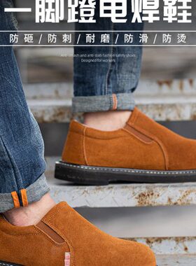 底劳保鞋男实心轮胎耐磨防砸防刺穿鞋电焊老工作一脚蹬透气保低帮