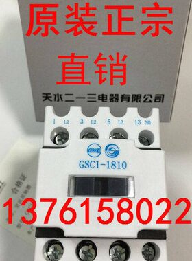 水（ GSC1810d）-三14二J -C一1810交流接触器 天XGSC厂 1-电器