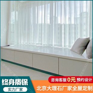 北京厂家定制极简窗台石过门石大理石人造石各种台面岩板石英石