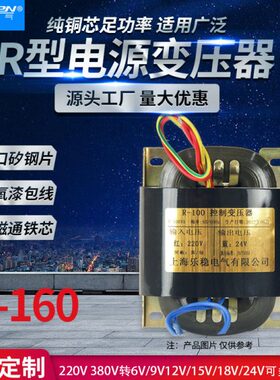 1520变压器9V0电源输出220V3R0隔离单双V-型铜4AV2VW16变R12V6V牛
