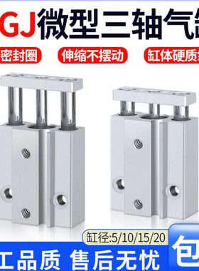 15/磁性带J10CM-206轴三微型导T小型X1XMGT0SCM迷你杆5S*三杆气缸