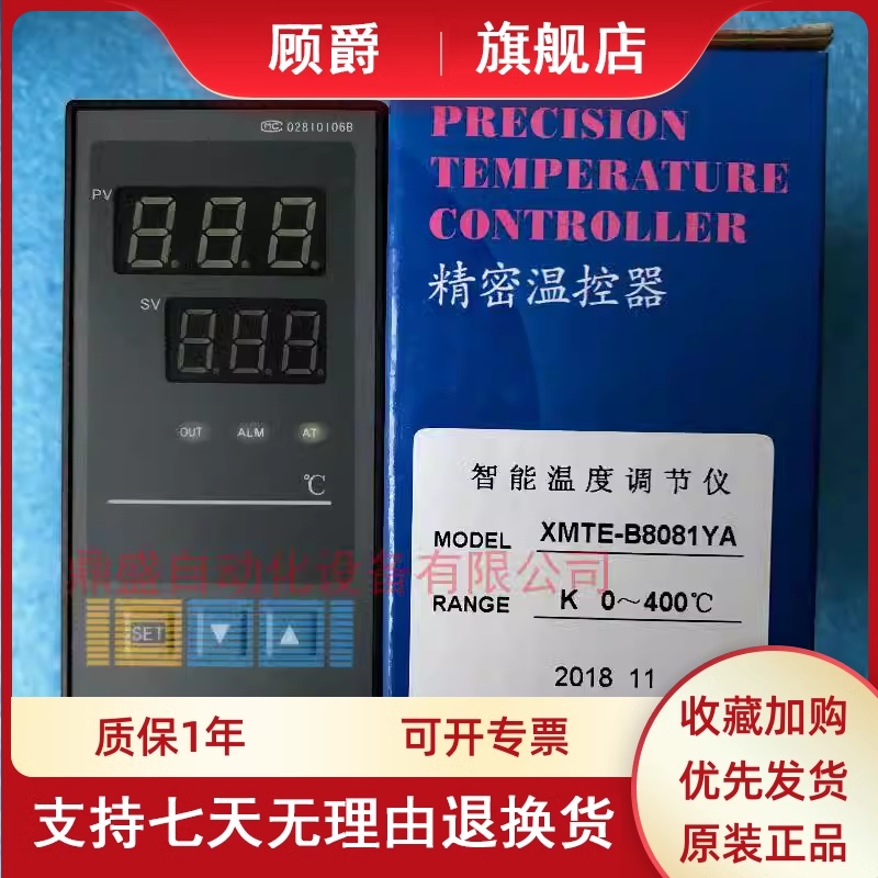 KEYANG科洋 XMTE-8p000YA 温控仪表XMTE-B8081YA 温度调节仪控制