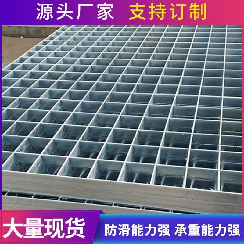 广西镀锌钢格栅热镀锌钢格板格z栅板楼梯平台踏步板沟盖板钢盖板