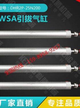 进后 退专用气缸机械手2P 引拔DANHR25-前S 气缸20 气缸T0台湾W