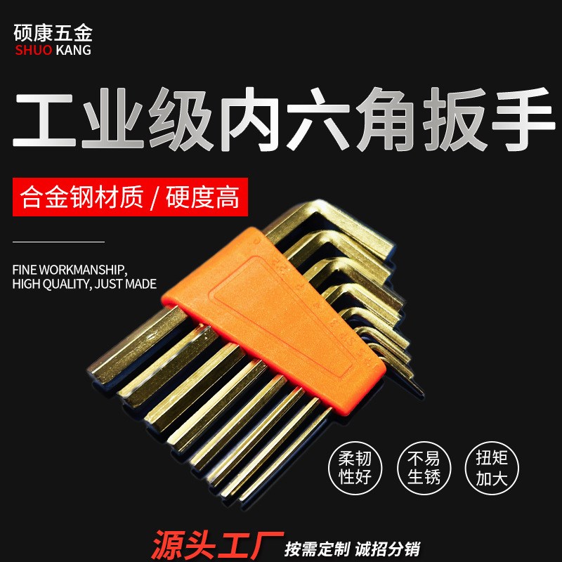 (A)小款内六角平头高硬度镀镍镀锌1B.5mm6mm内六方L型短款六棱扳