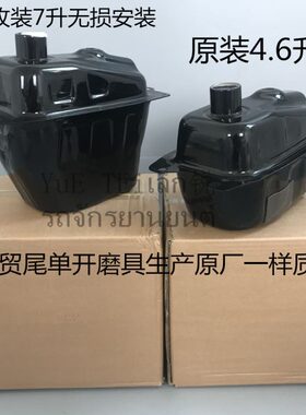 55VX17油箱X155加大年NAE油箱无损RO.7201-2升安装改装