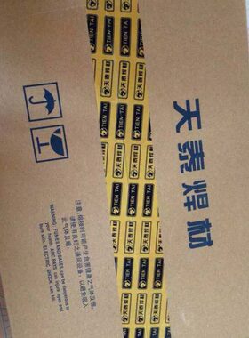 2A1303122AA430-/21/012不锈钢2A8A1TS20天泰2A30焊条2昆A42A山