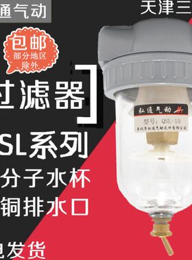 空气8油水分离器滤芯0气动/-弘通50/20水杯15/40/Q/过滤/25SL10