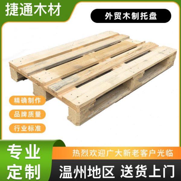 熏蒸实木托盘物流仓储 机械 船舶 物流运输专用,包装,木托盘,淘宝优惠券,粉丝福利购,淘宝优惠卷