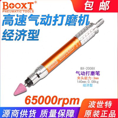 T风磨笔刺磨笔M3高速-X刻OBO去毛台湾2008抛光省模BXX气动打磨笔