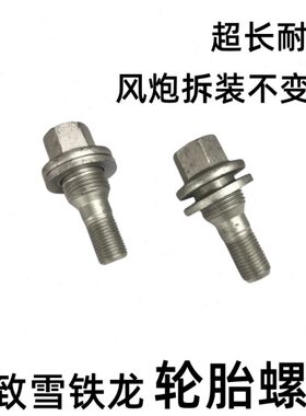 184 标致7 C40螺丝888   3002008轮毂 30300020螺栓8307轮胎 4L50