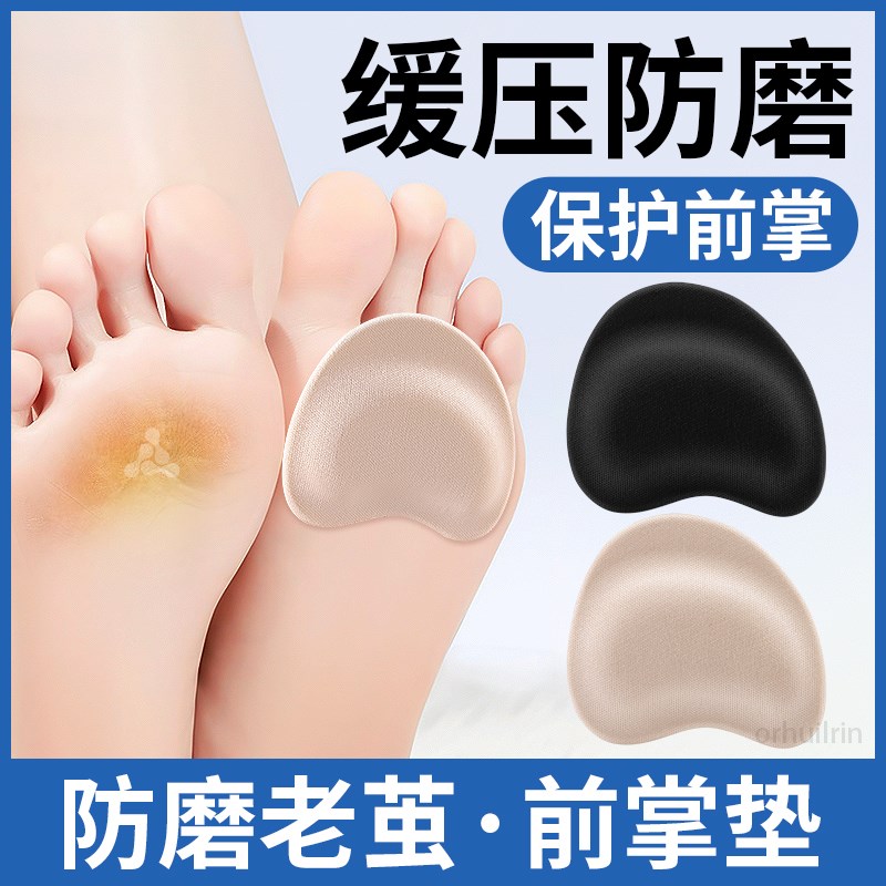前掌垫超软防h痛防滑女士自粘防掉鞋垫前脚掌袜半码高跟鞋半垫神