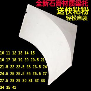 拱形门石膏梁托成品石膏拱门阳台造型圆弧形圆角素面梁拖垭口装饰