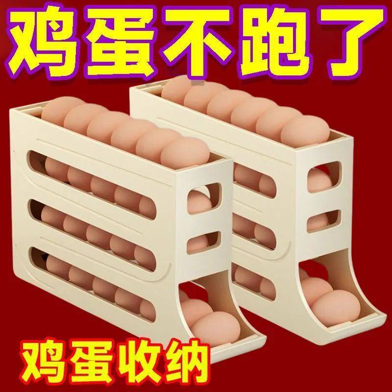 用放盒装架托侧门鸡蛋收纳盒神器整理滚动保鲜盒鸡蛋专用冰箱鸡蛋,餐饮具,鸡蛋托,淘宝优惠券,粉丝福利购,淘宝优惠卷