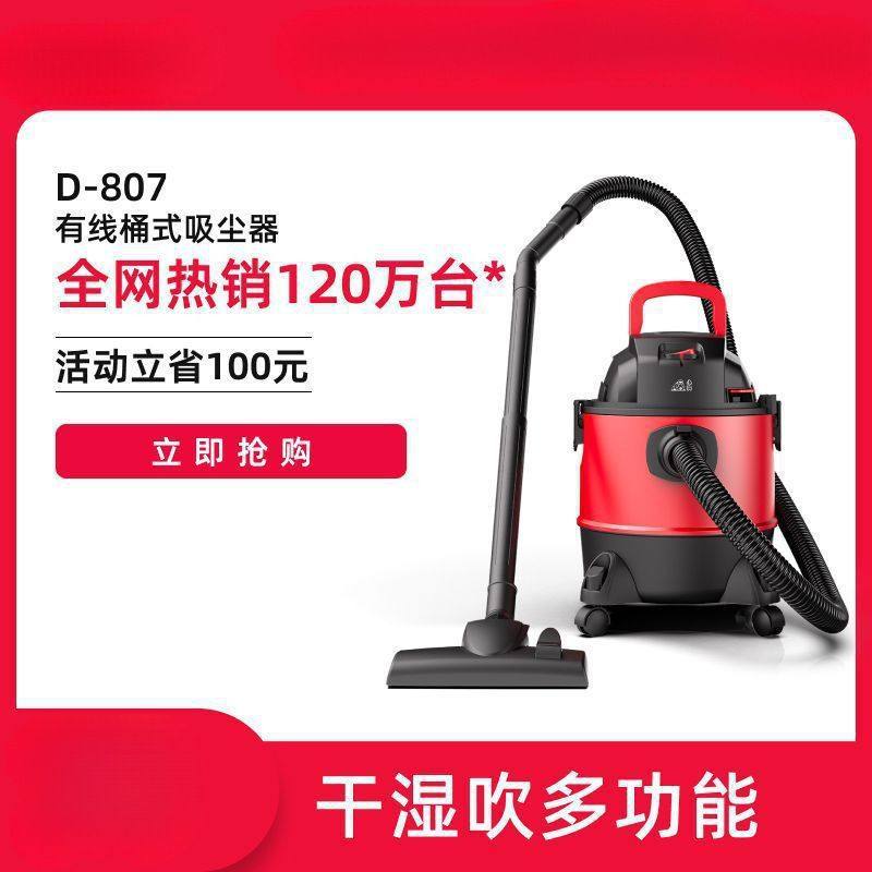 小狗吸尘器家用地毯桶式工业用干湿两用式大功率小型机D-807,生活电器,吸尘器,淘宝优惠券,粉丝福利购,淘宝优惠卷