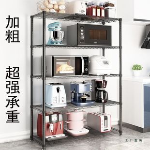 架子厨房置物架多层落地收纳架黑色金属网格储物架镂空家用货架