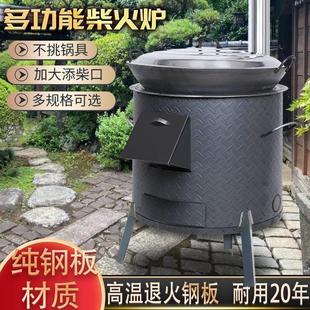 新款移动柴火灶烧木柴炉子家用锅灶农村地锅鸡柴火炉具户外铁锅炖