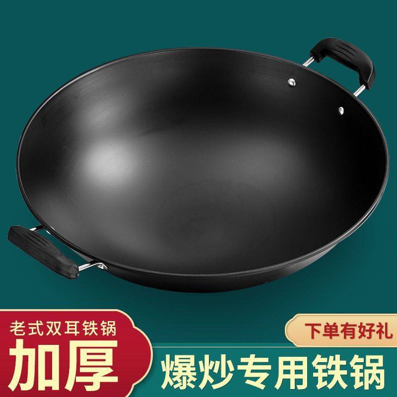 铁锅老式家用传统无涂层炒菜锅双耳爆炒锅不粘生锈燃气灶专用锅