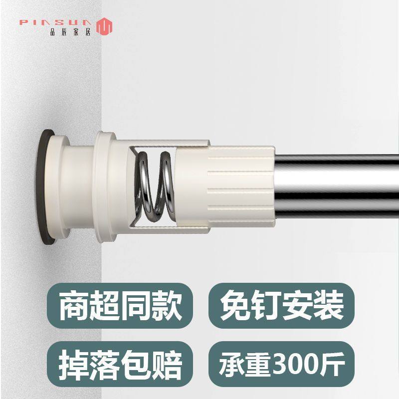 免打孔伸缩杆晾衣杆衣柜挂衣卧室阳台窗帘杆卫生间浴帘杆不锈钢,家庭/个人清洁工具,浴帘杆,淘宝优惠券,粉丝福利购,淘宝优惠卷