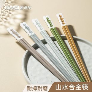 客满多合金筷子家用分餐筷一人一筷耐高温防滑厂家2025年蛇年新款