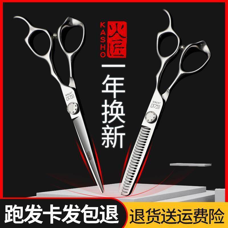 日本火匠美发剪专业剪发剪刀理发剪刀发型师平剪无痕牙剪美发刀剪,居家日用,美发刀剪,淘宝优惠券,粉丝福利购,淘宝优惠卷
