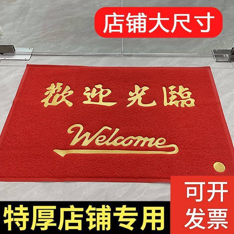 钉制欢迎光临门垫电梯地垫防滑进门星期大门口加厚地毯门口,居家布艺,入户地垫,淘宝优惠券,粉丝福利购,淘宝优惠卷